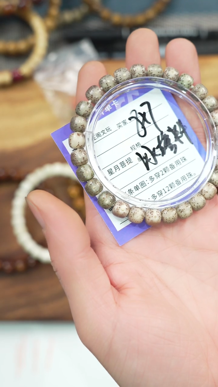 【闪购商品】星月菩提手串净庒阁文玩手串