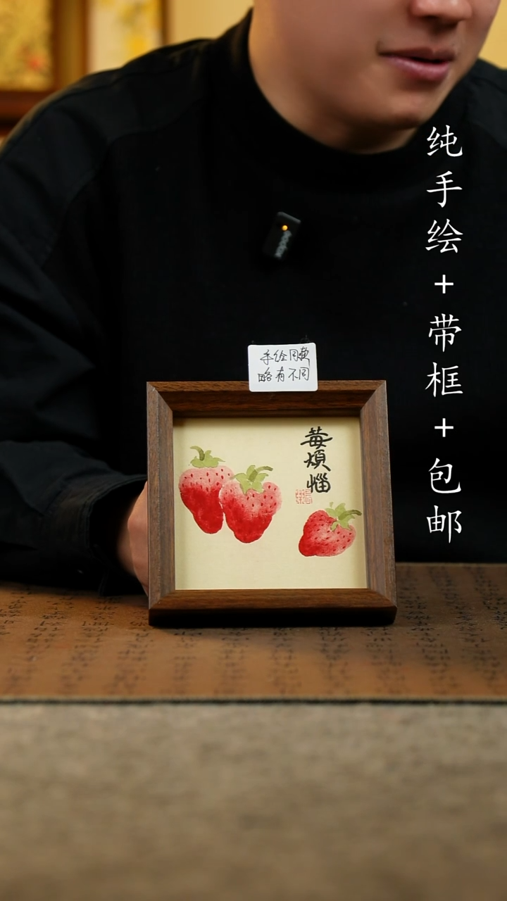 国画原创纯手绘国风国画摆台：画芯+画框14*14