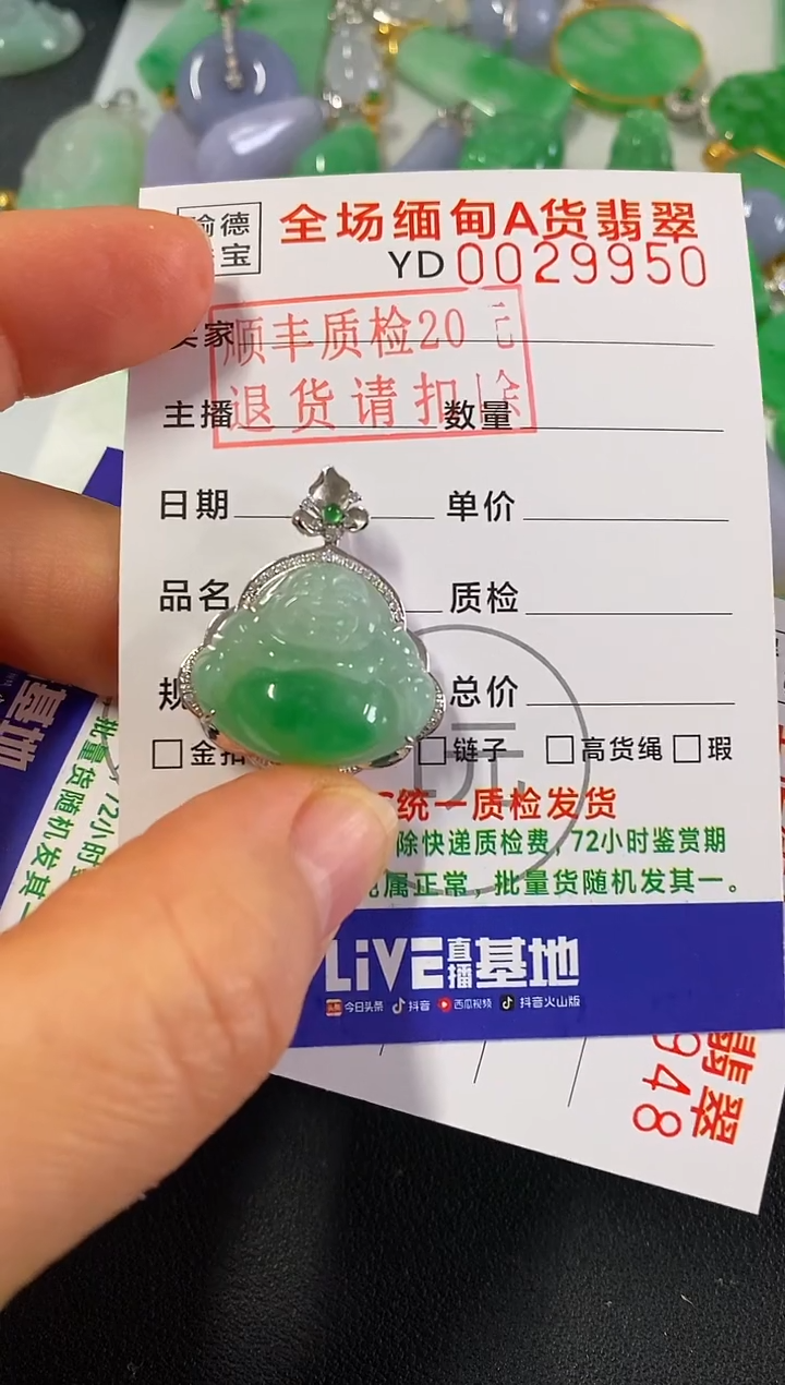 吊坠(不含链)18K金镶嵌翡翠浅**悠佛公