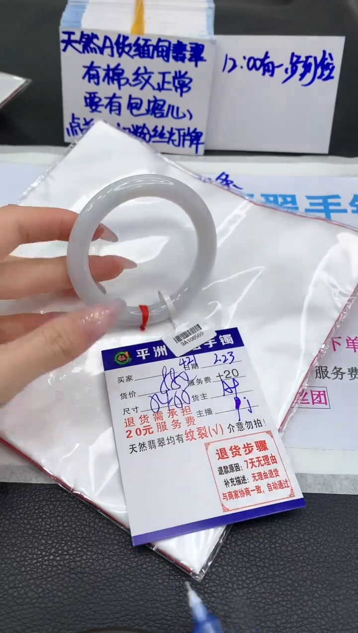 【闪购商品】翡翠手镯未镶嵌1111111111