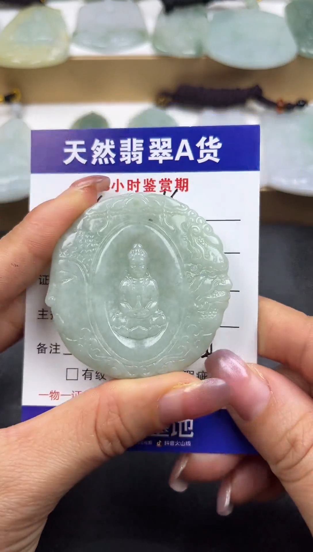 颈饰未镶嵌翡翠  