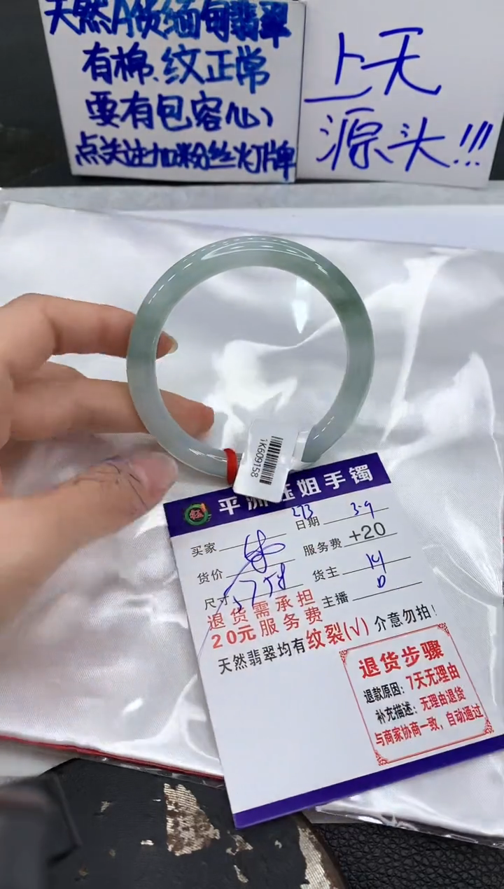 【闪购商品】翡翠手镯未镶嵌1111111111