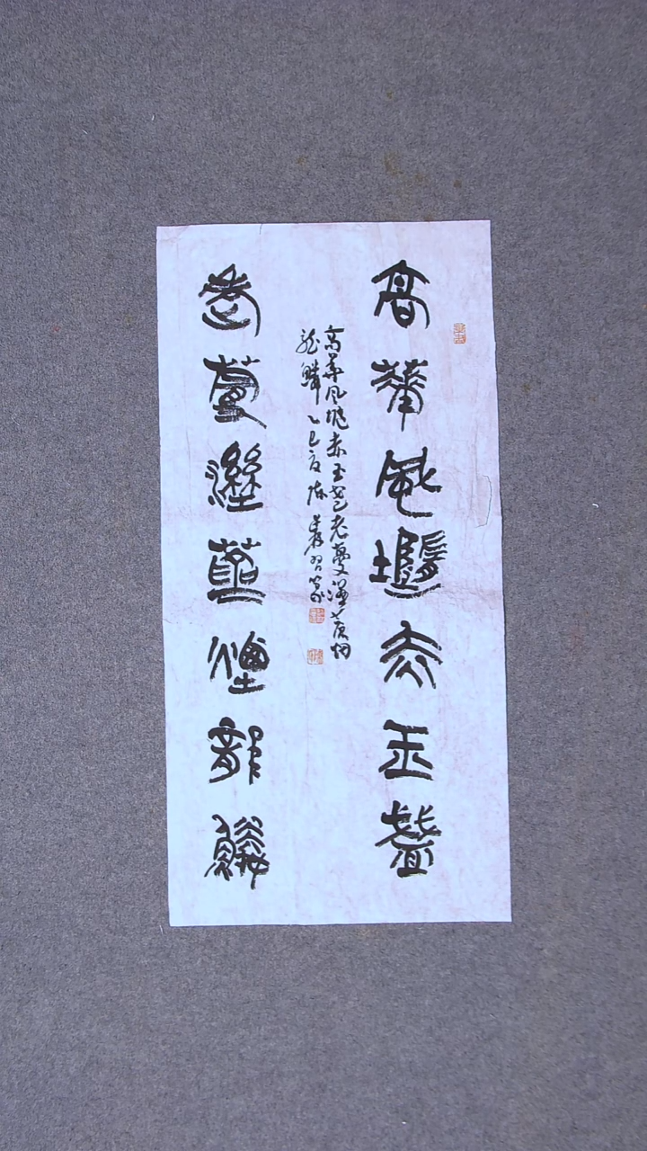 书法陈述林山东青岛69*34两平尺