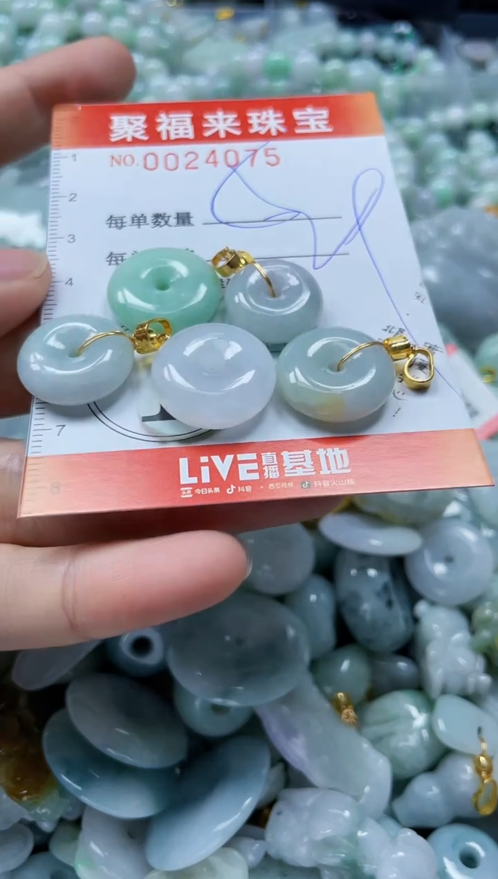 【闪购商品】翡翠颈饰未镶嵌闪购0024075