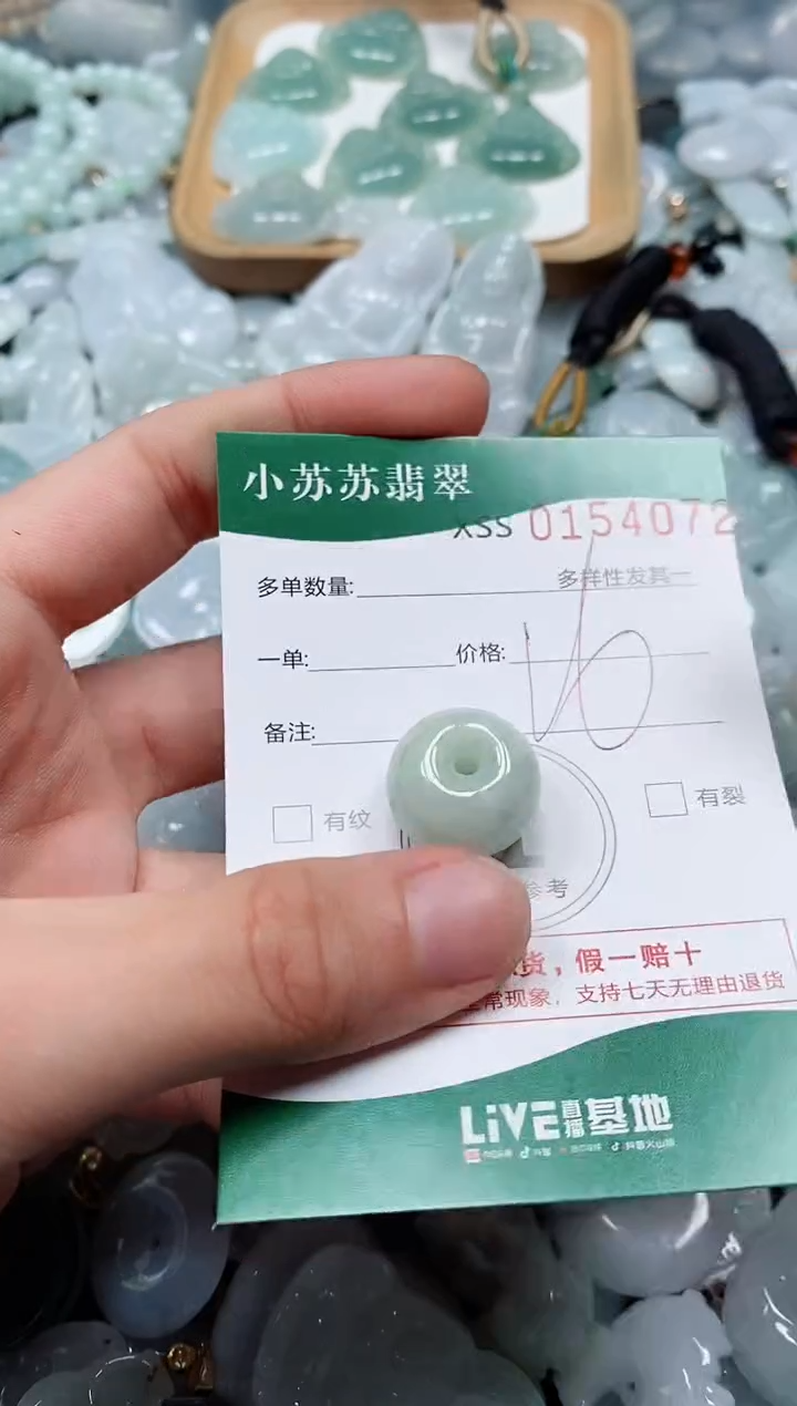 翡翠未镶嵌颈饰闪购商品0154072