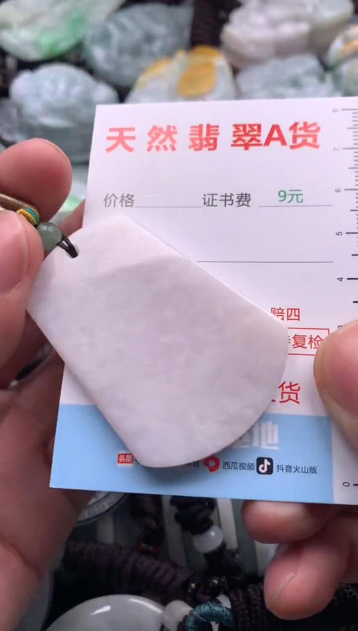 【闪购商品】翡翠吊坠(不含链)未镶嵌1