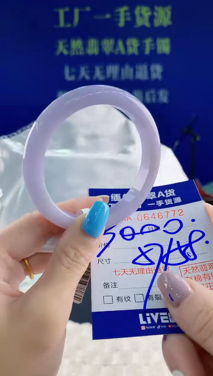 翡翠手镯未镶嵌72天然翡翠A货