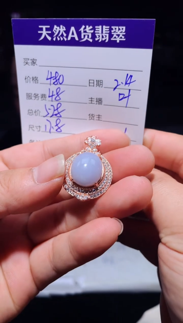 【闪购商品】翡翠吊坠(赠链)未镶嵌0867460548多样性发货