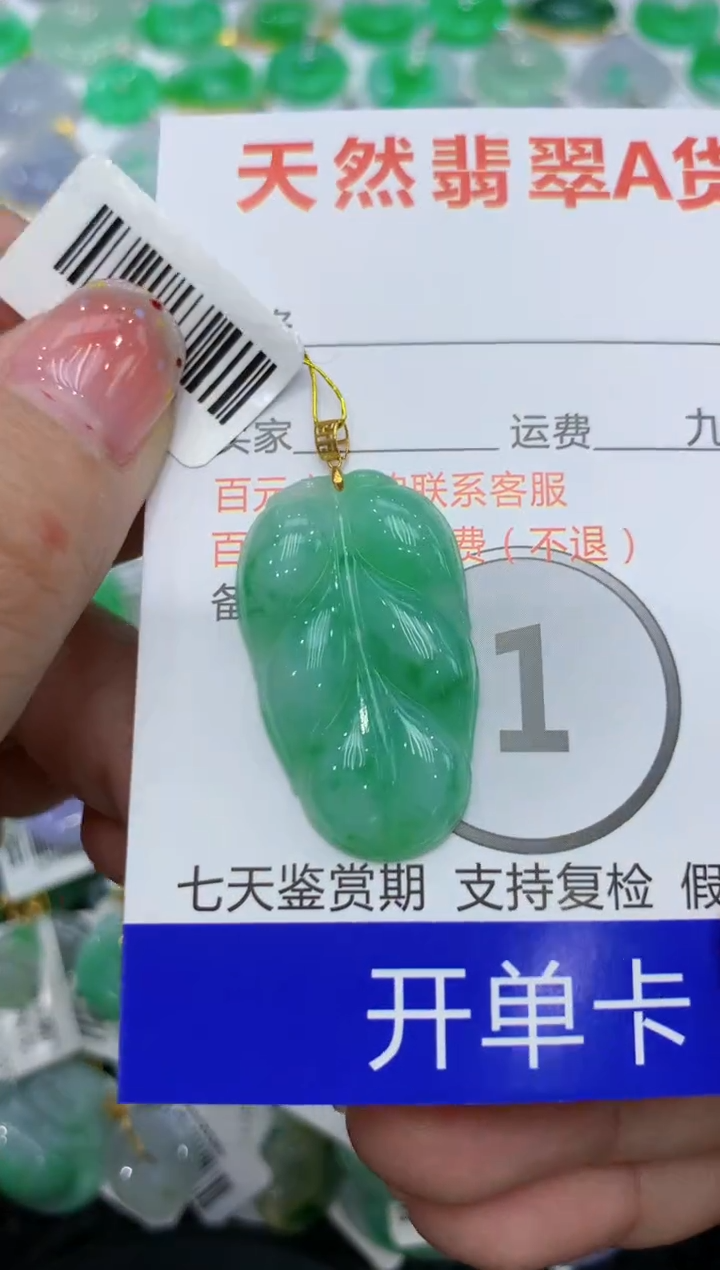 【闪购商品】翡翠颈饰18K金镶嵌111111111111