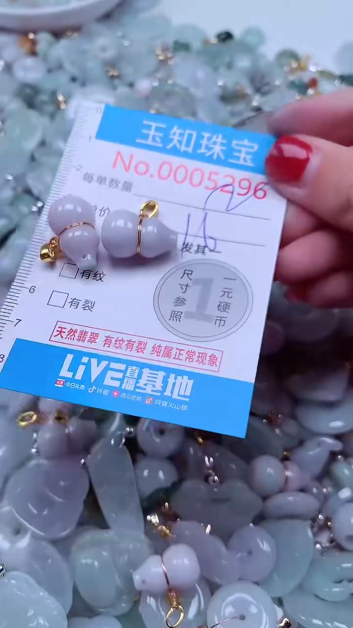 吊坠(不含链)未镶嵌翡翠5296