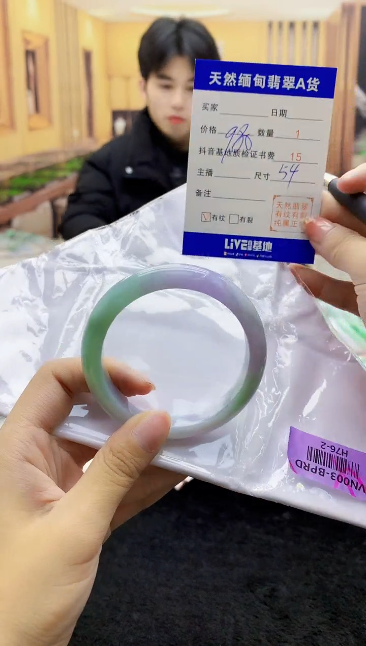 【闪购商品】翡翠手镯未镶嵌     H76-2