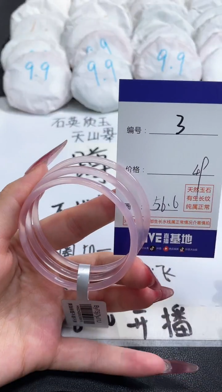 【闪购商品】玛瑙/玉髓手镯未镶嵌3