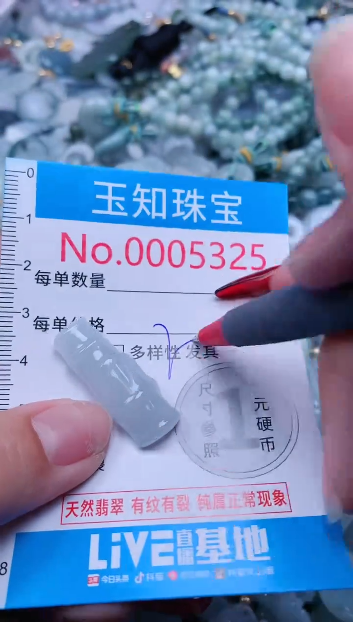 【闪购商品】翡翠吊坠(不含链)未镶嵌5325