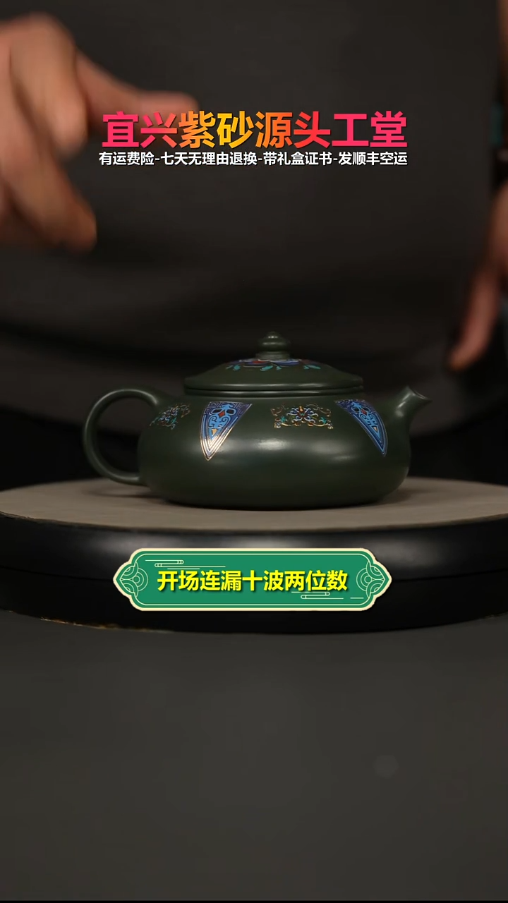 茶壶紫砂李传荣翡翠绿泥珐琅彩寒江300CC