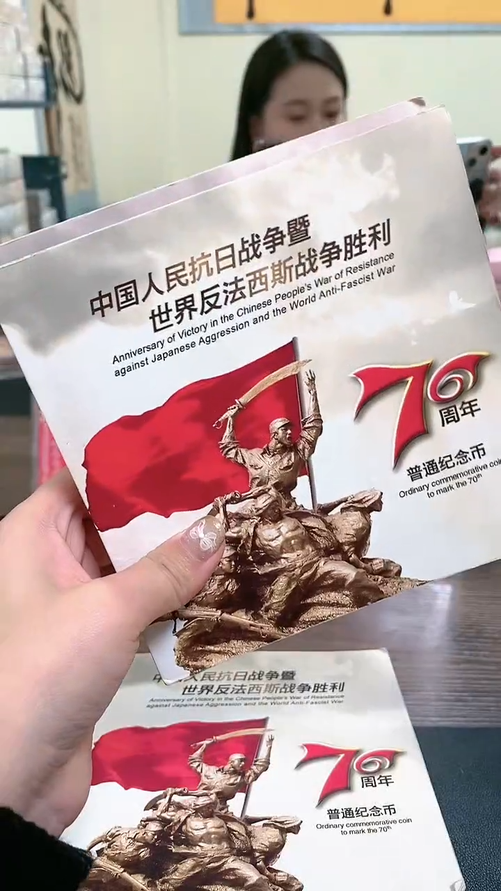 【闪购商品】其他普通金属指定链接抗币册.1-D留-YN-401