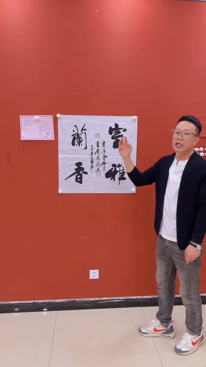 【闪购商品】书法伟 黄志军  室雅兰香  斗方 证书