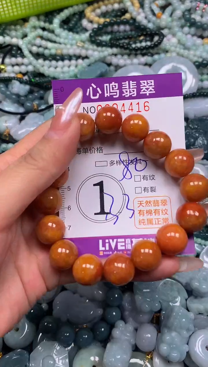 颈饰未镶嵌翡翠闪购004416