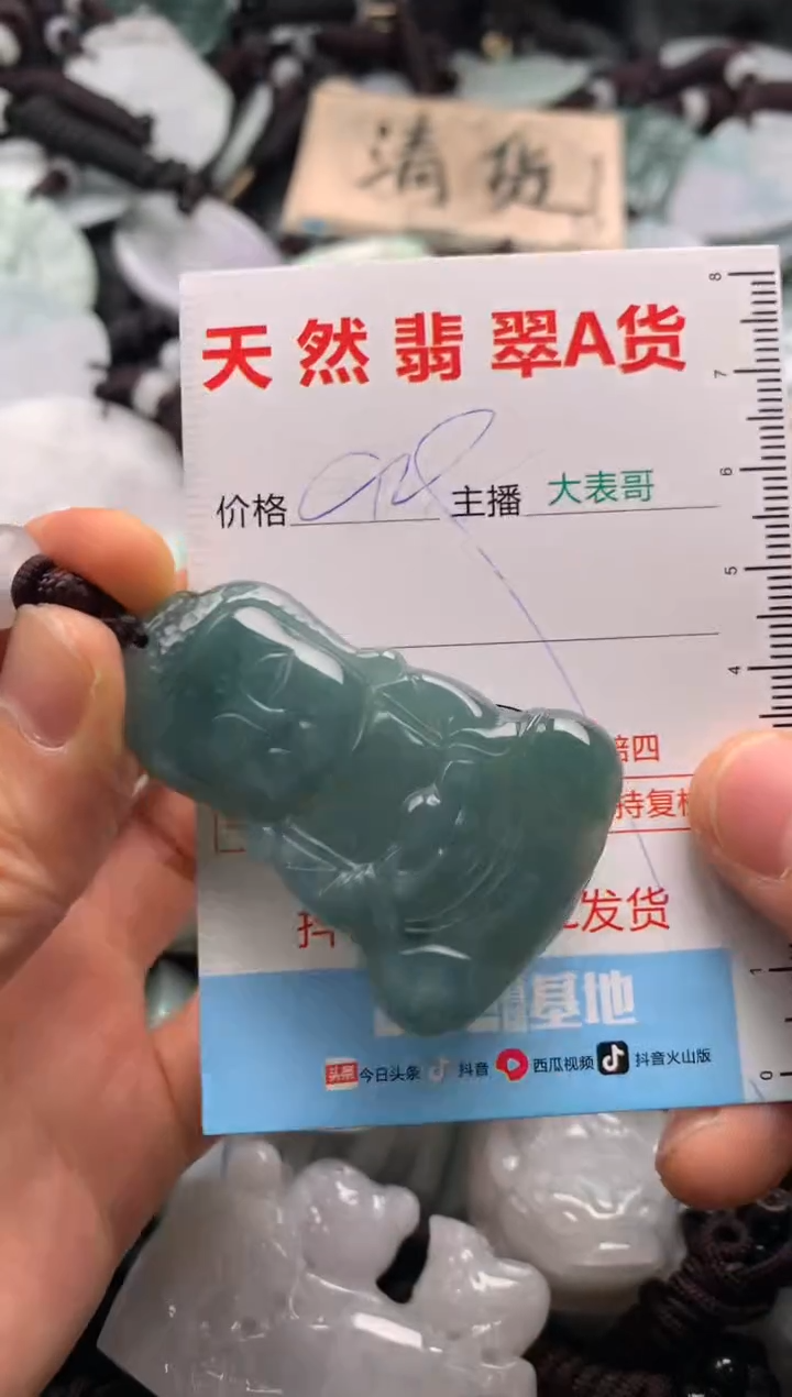 【闪购商品】翡翠吊坠(不含链)未镶嵌1