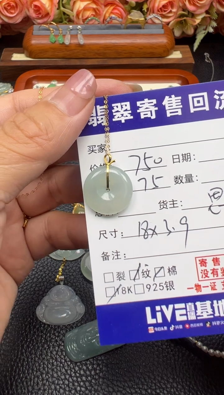 翡翠18K金镶嵌颈饰天然缅甸翡翠A货