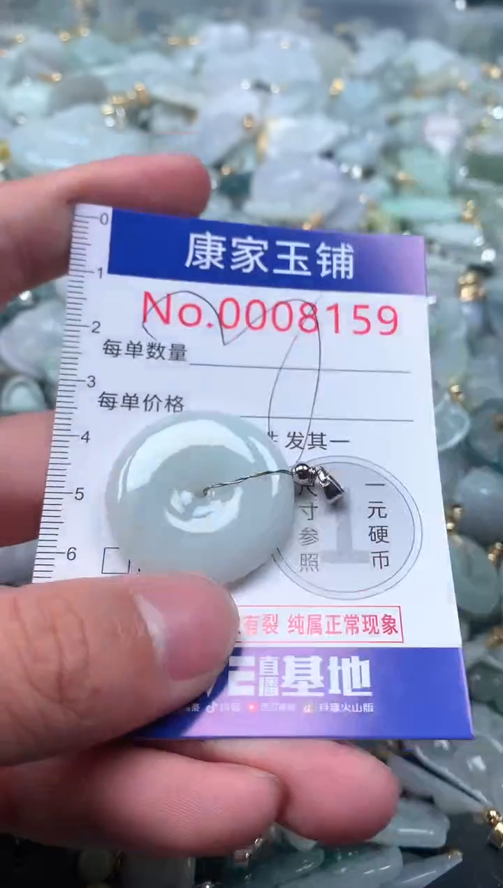 【闪购商品】翡翠吊坠(不含链)未镶嵌8159