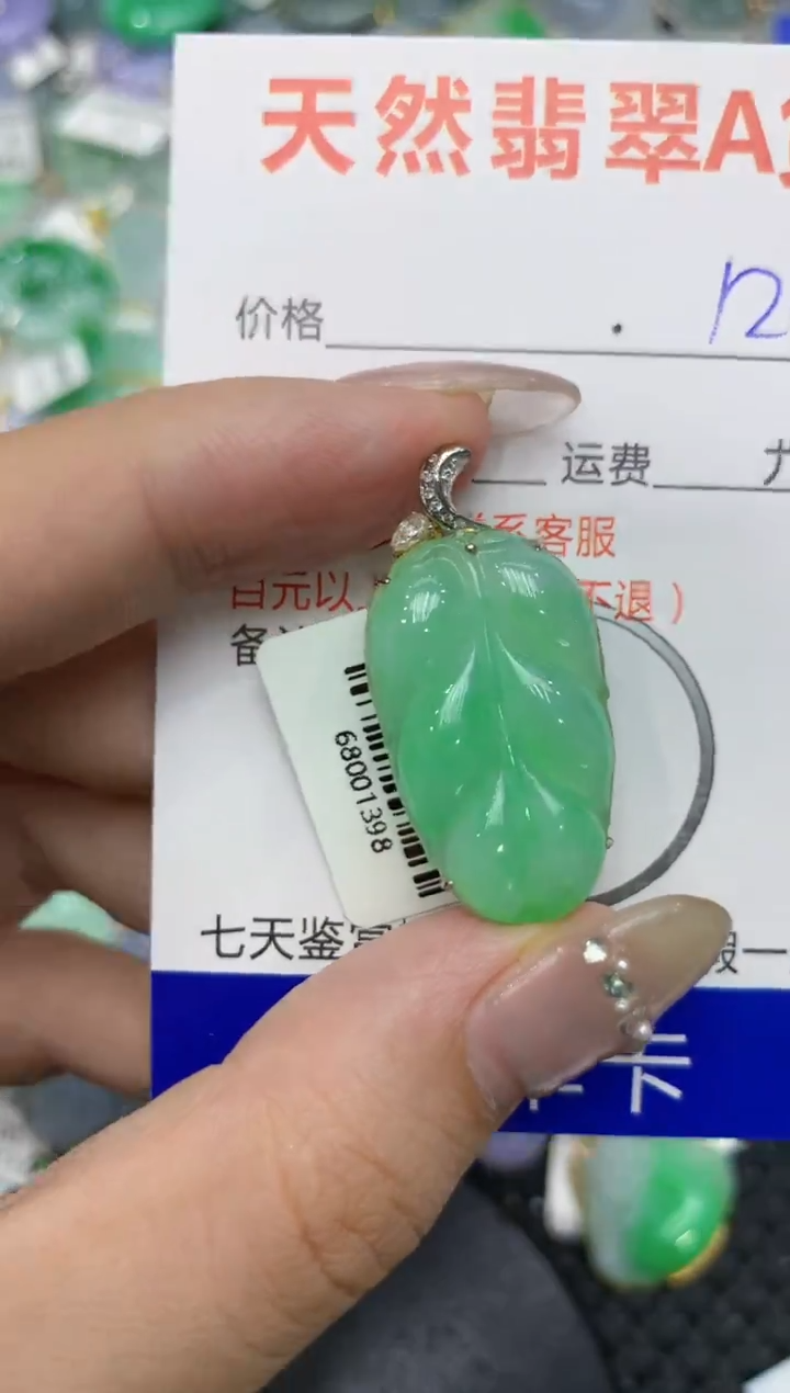 【闪购商品】翡翠颈饰18K金镶嵌222222222