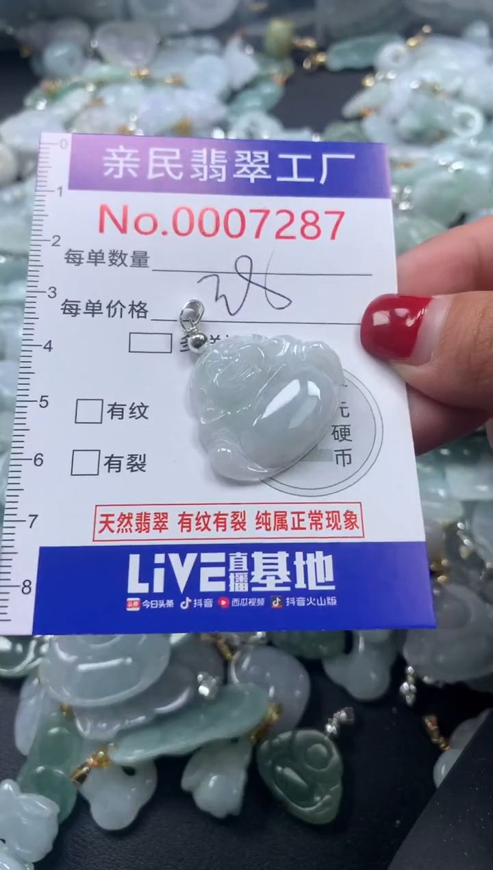 吊坠(不含链)未镶嵌翡翠7287