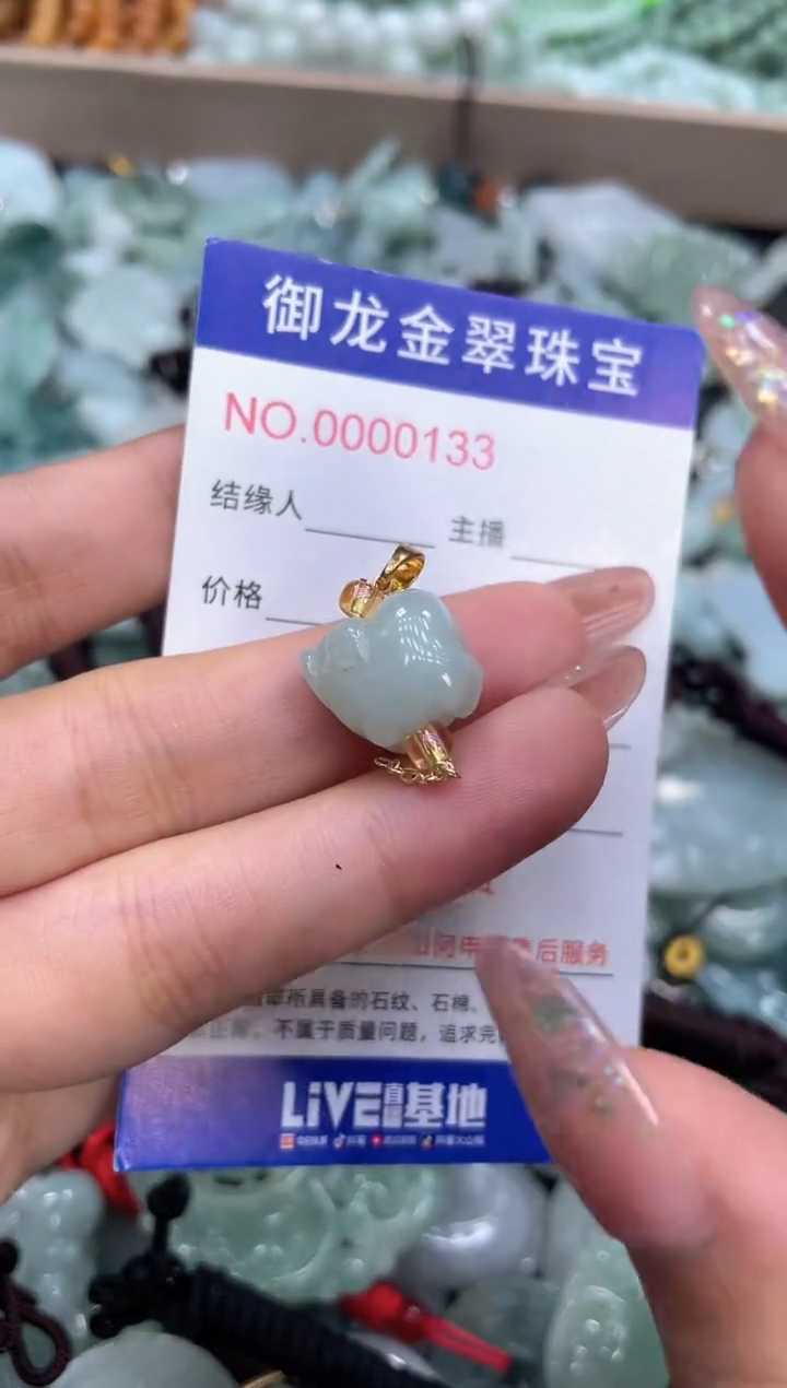 颈饰未镶嵌翡翠011