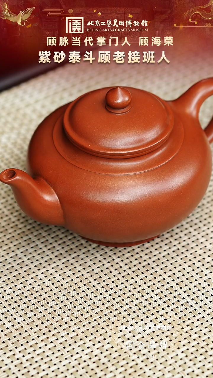 茶壶紫砂27宜兴紫砂 顾海荣专场