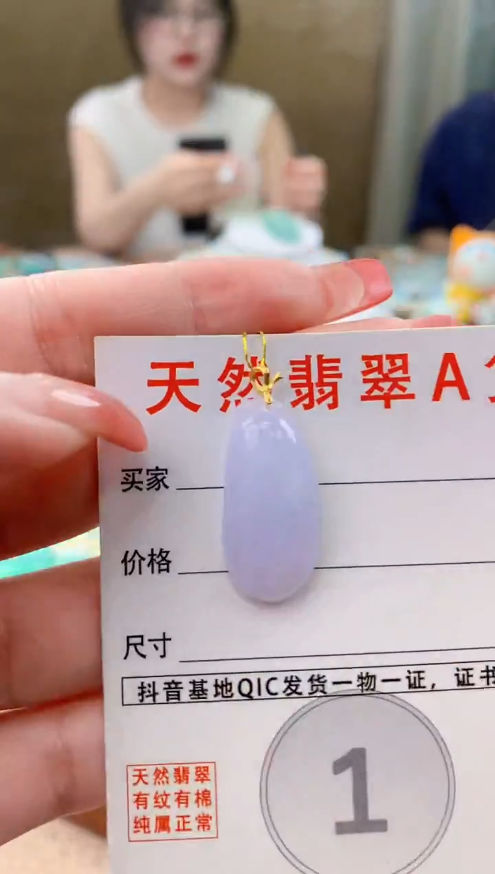 颈饰18K金镶嵌翡翠天然A货翡翠挂件  