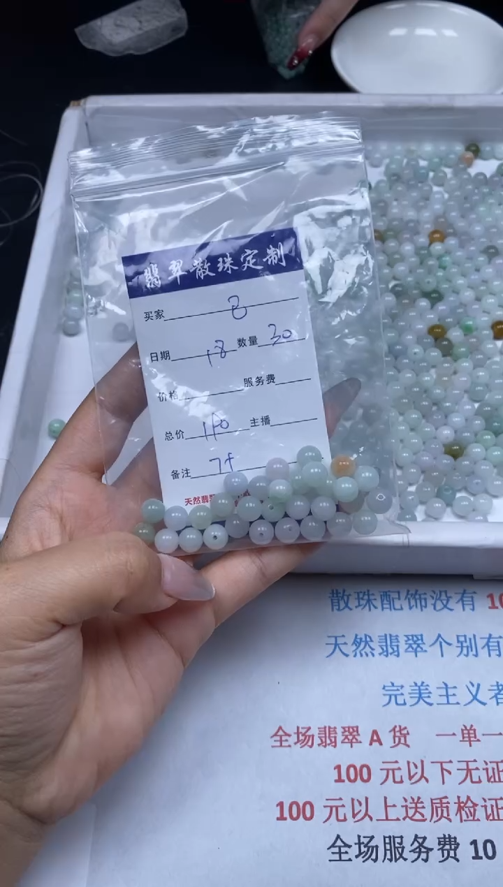 【闪购商品】翡翠颈饰未镶嵌贞城散珠批发DIY