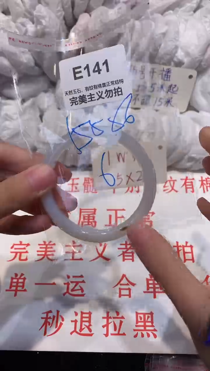 玛瑙/玉髓手镯未镶嵌55