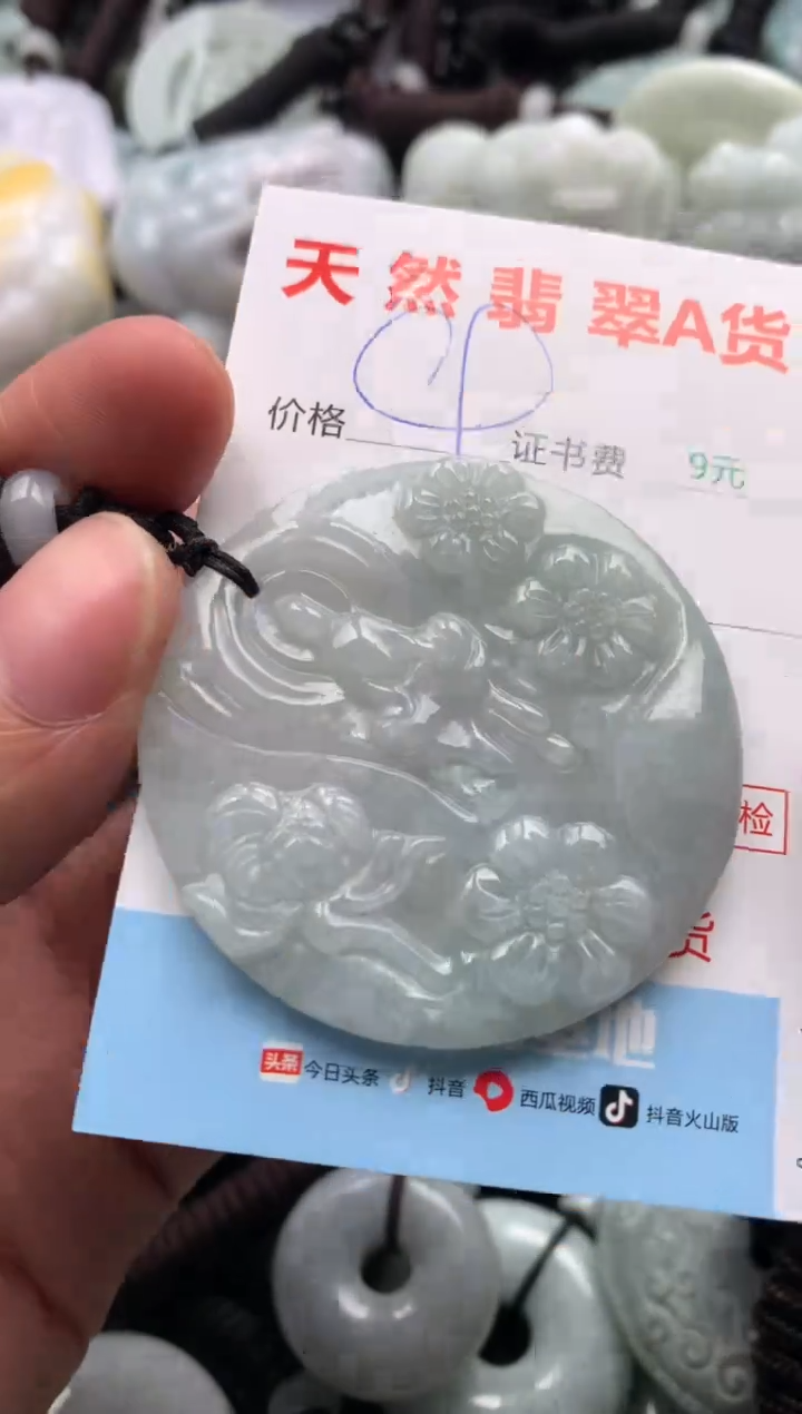【闪购商品】翡翠吊坠(不含链)未镶嵌1