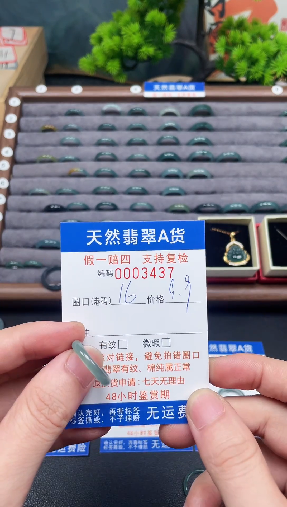 未镶嵌戒圈翡翠16*3437