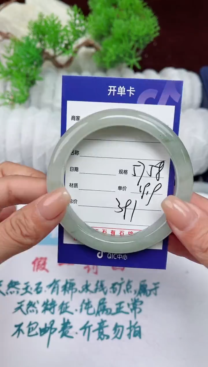 【闪购商品】石英质玉手镯未镶嵌391