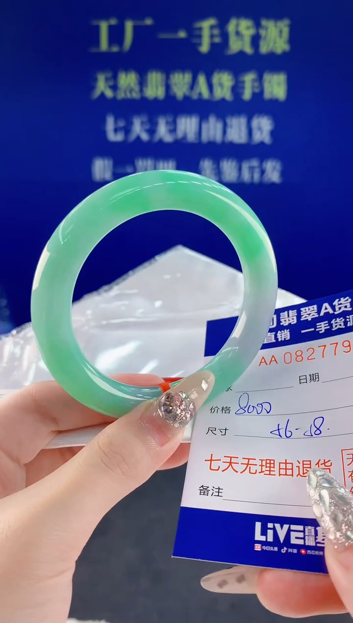 未镶嵌手镯翡翠96天然翡翠A货