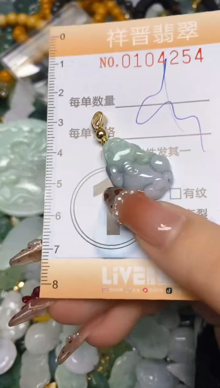 【闪购商品】翡翠颈饰未镶嵌闪购0104254多样性发其一