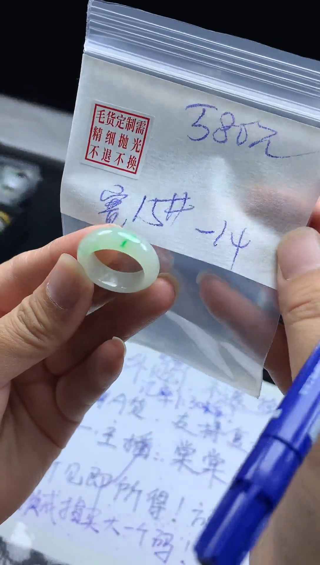 未镶嵌定制翡翠毛货需精细抛光戒圈14#