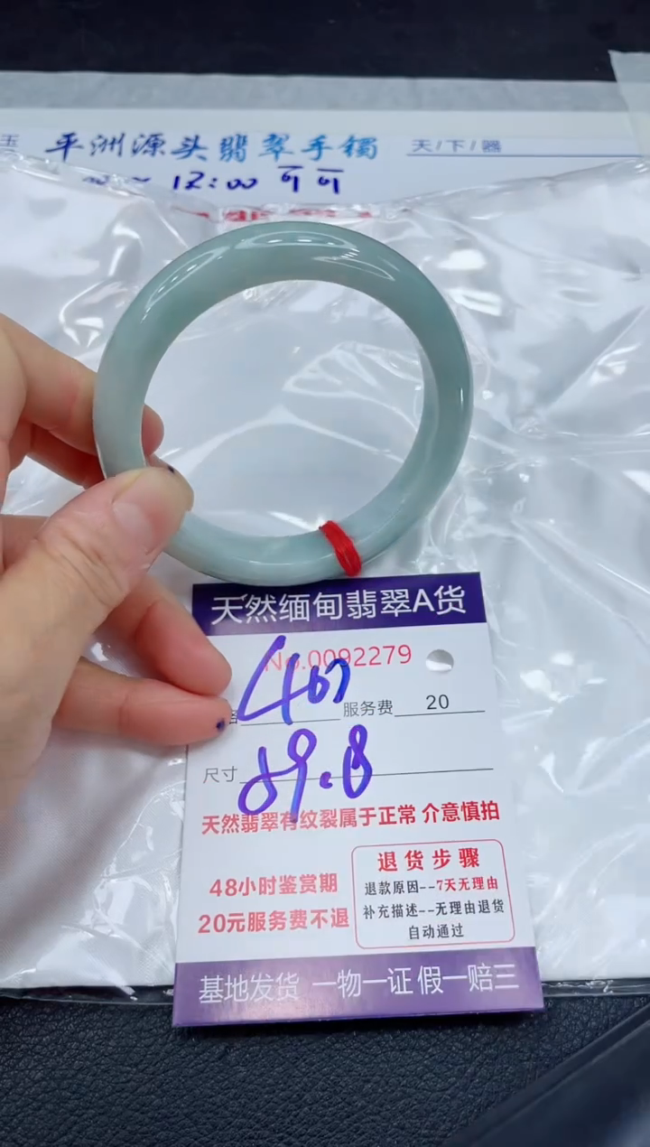 【闪购商品】翡翠手镯未镶嵌111111111