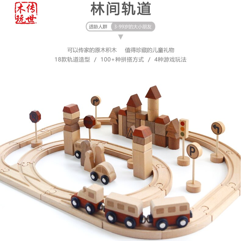 儿童创意积木搭建林间轨道玩具