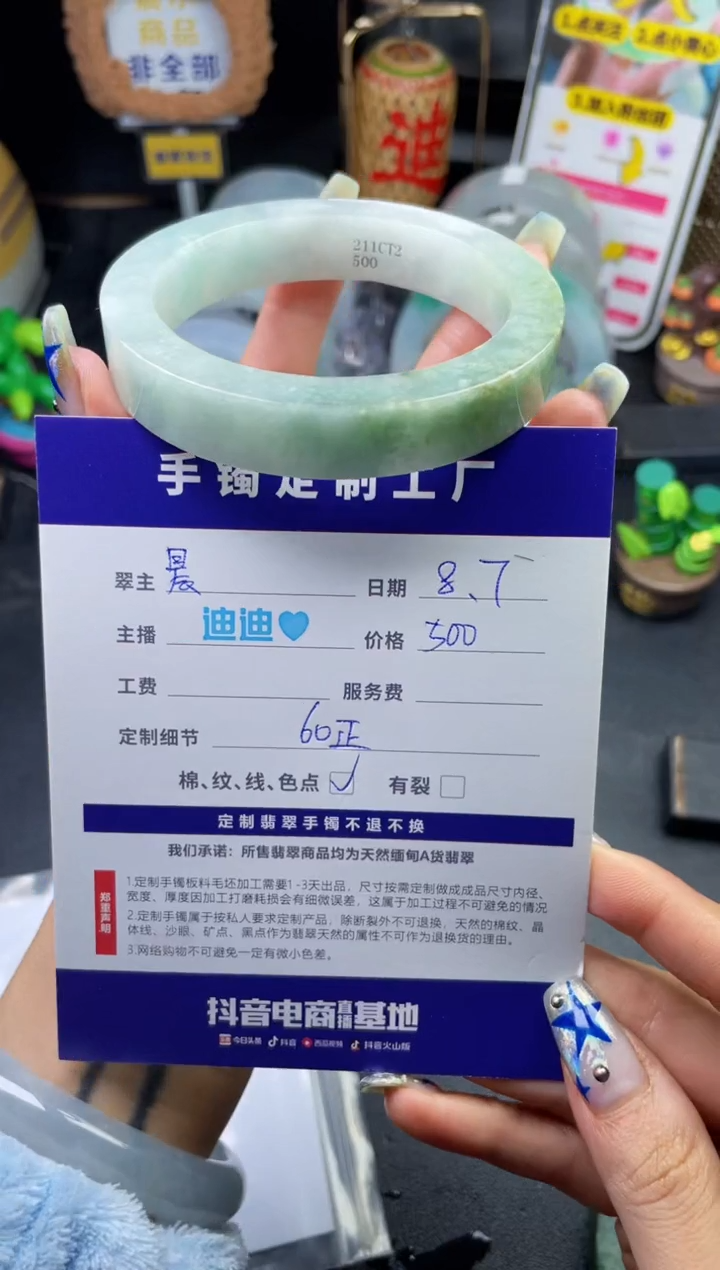 定制翡翠毛胚定制未镶嵌晨***1晨***1定制不退不换