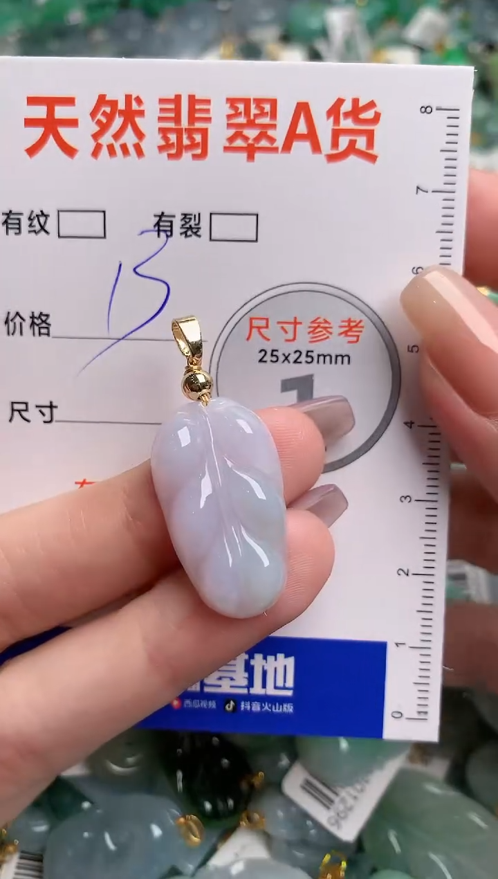 翡翠未镶嵌颈饰24001964