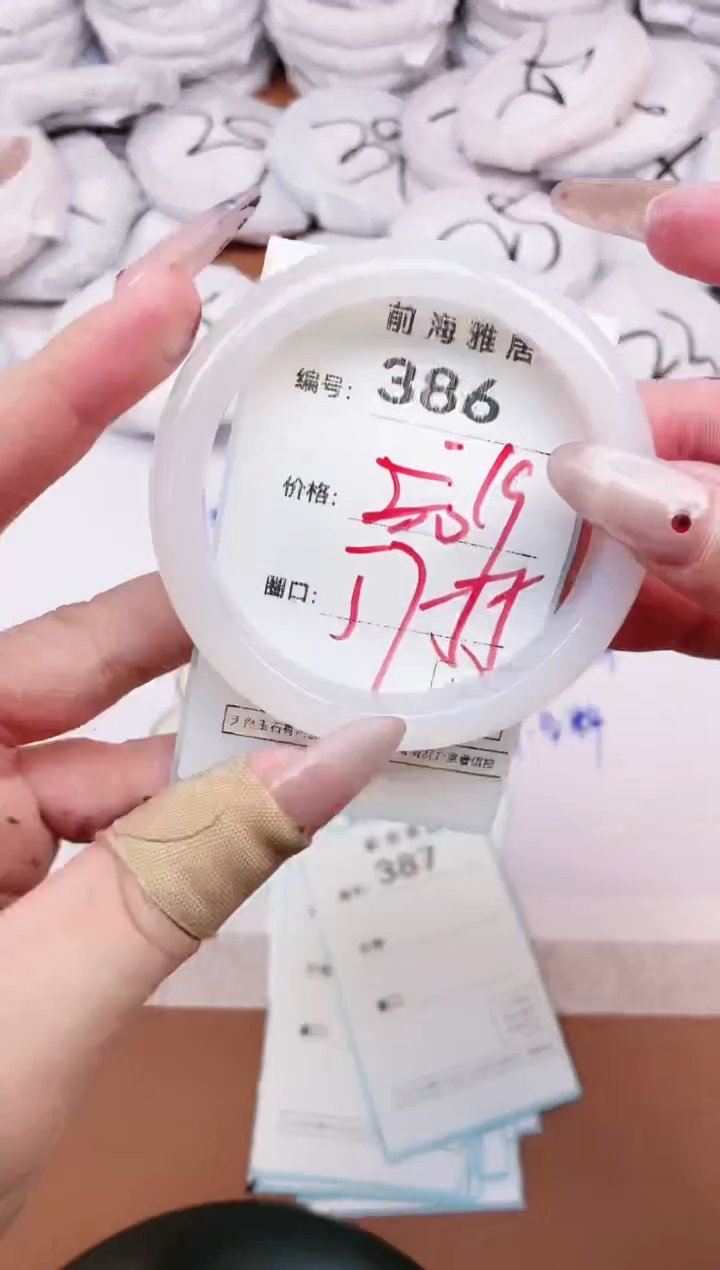 【闪购商品】玛瑙/玉髓手镯未镶嵌386