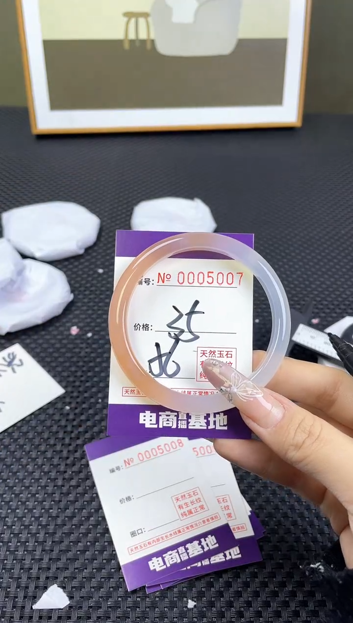 【闪购商品】玛瑙/玉髓手镯未镶嵌5007