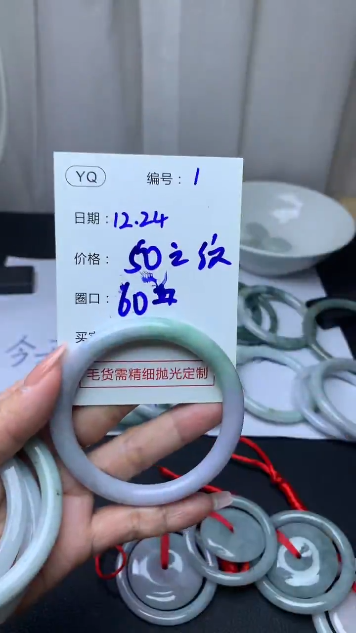 未镶嵌定制翡翠1手镯60纹+50元+拍一发一