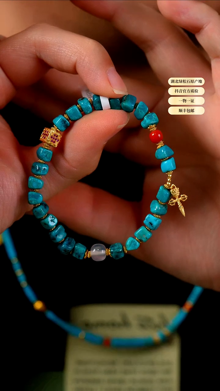 未镶嵌绿松石其他天然原矿绿松石手串6+