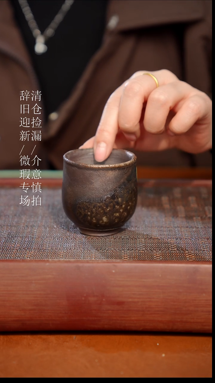 陶瓷瑕疵专场 奢瓷/瑞寅柴烧茶器893