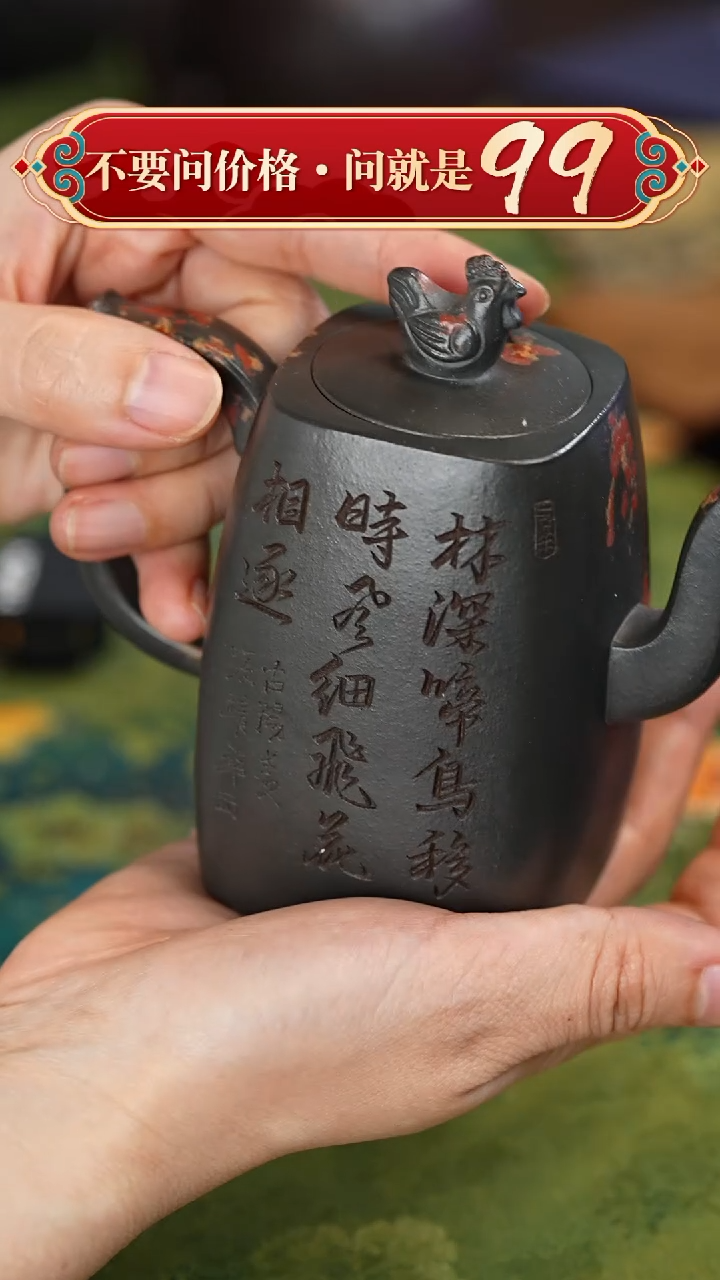 【闪购商品】紫砂茶壶宜兴紫砂