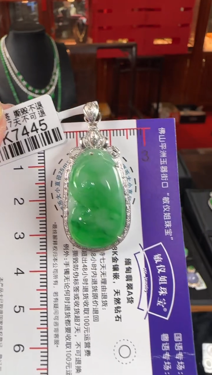 翡翠18K金镶嵌颈饰DK7445如意