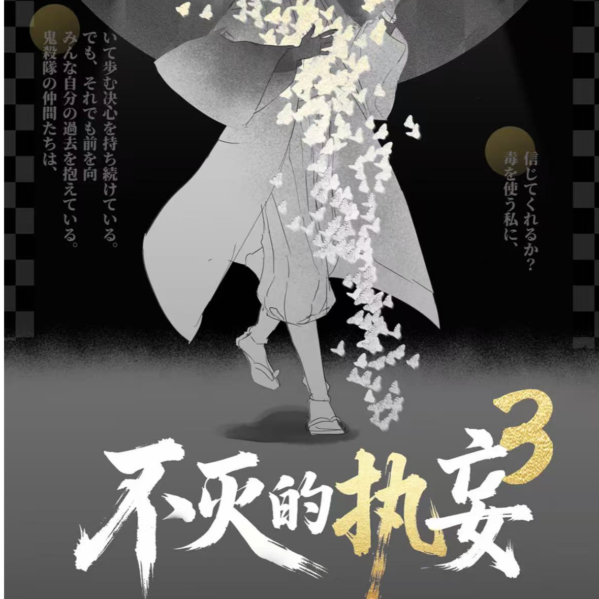 紫藤花文创-不灭的执妄3弹- A5展绘艺术卡--二创盲盒