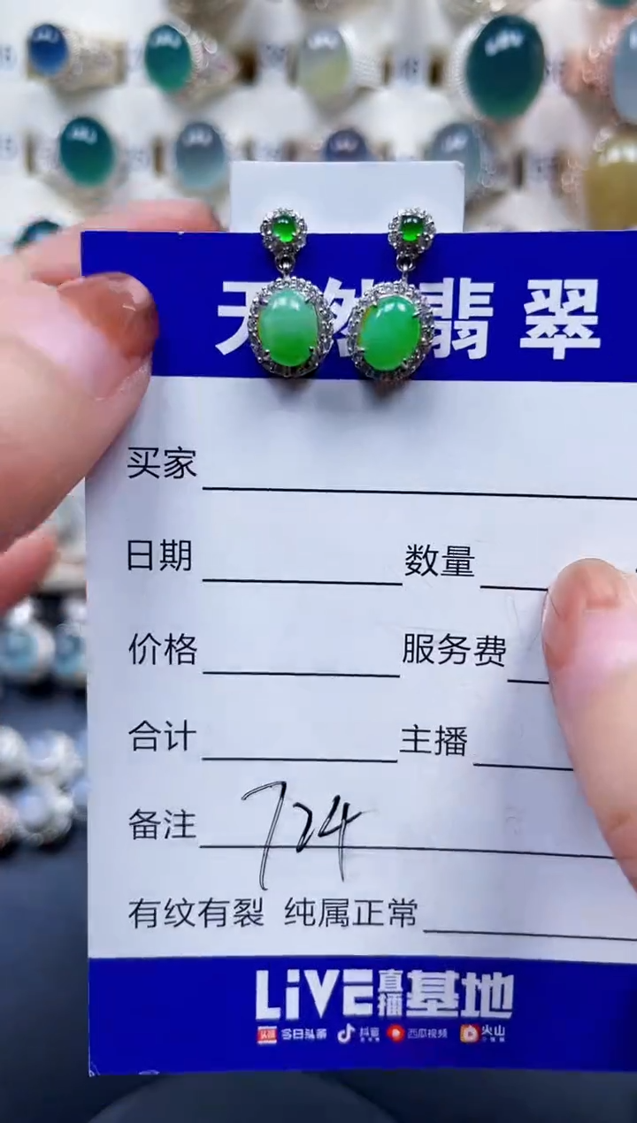 银S925镶嵌翡翠耳饰724